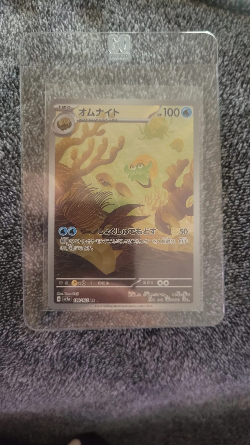 Omanyte - 180/165 Japanese Pokemon
