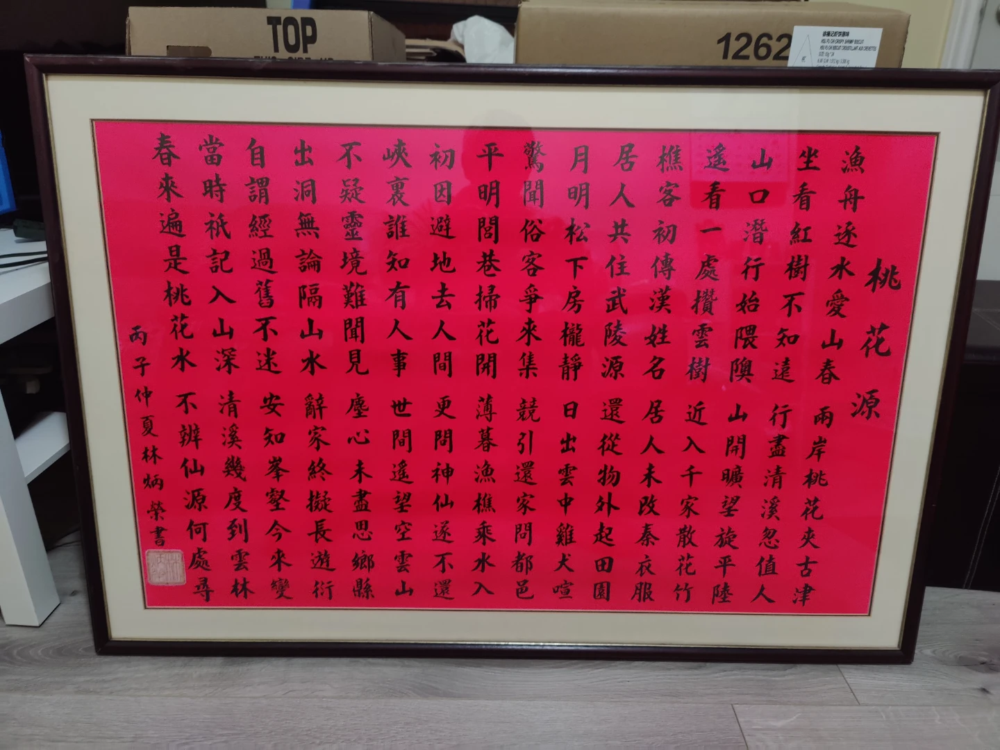 Framed Chinese Calligraphy Scroll - "Peach Blossom Spring"