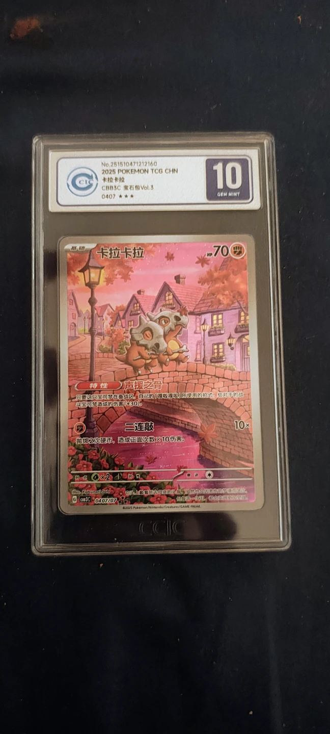 2025 Pokemon TCG CHN Cubone Card - Graded 10
