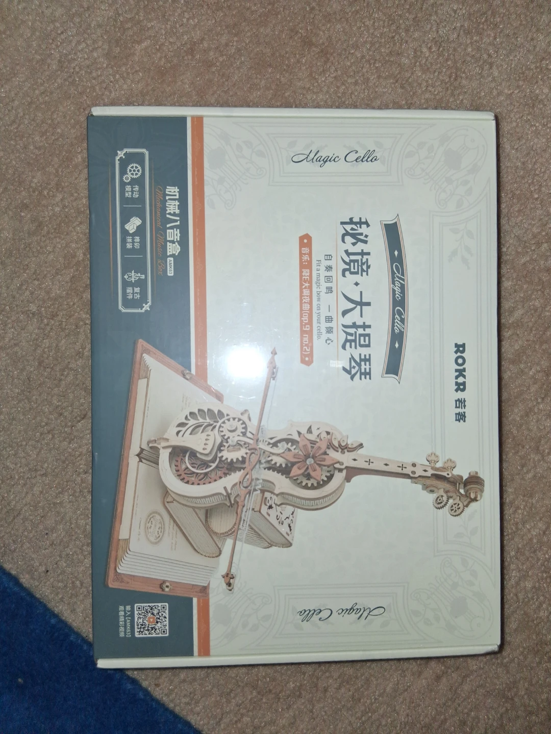 ROKR Magic Cello Mechanical Music Box AMK63