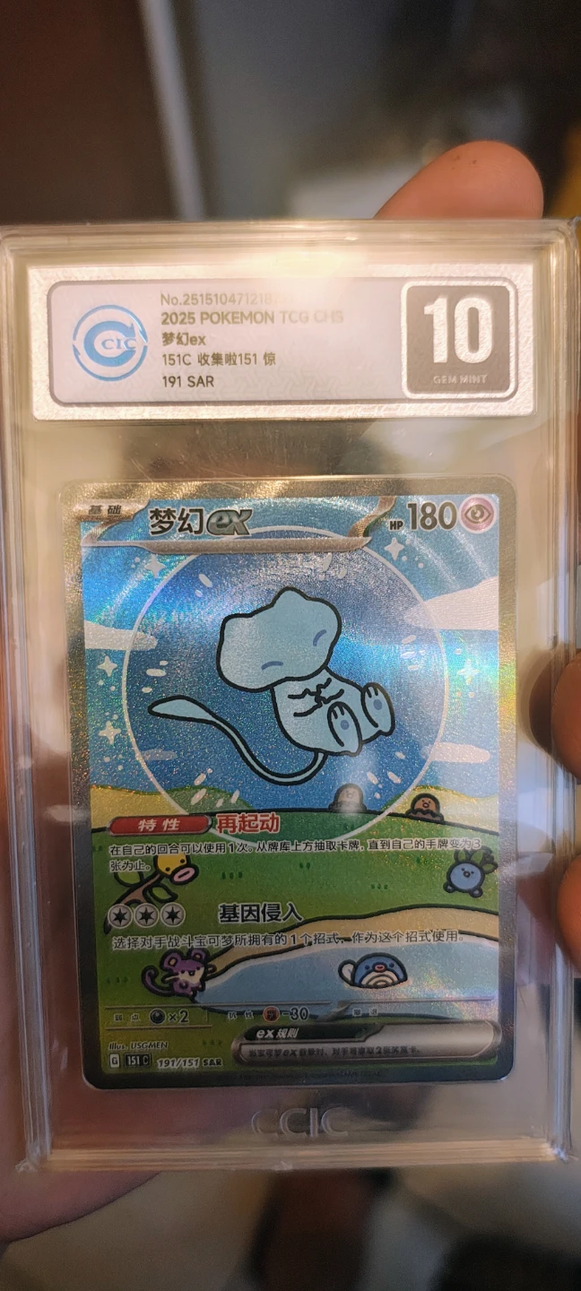 Pokemon CCIC Graded Mew EX 10 Gem Mint Trading Card - photo 4