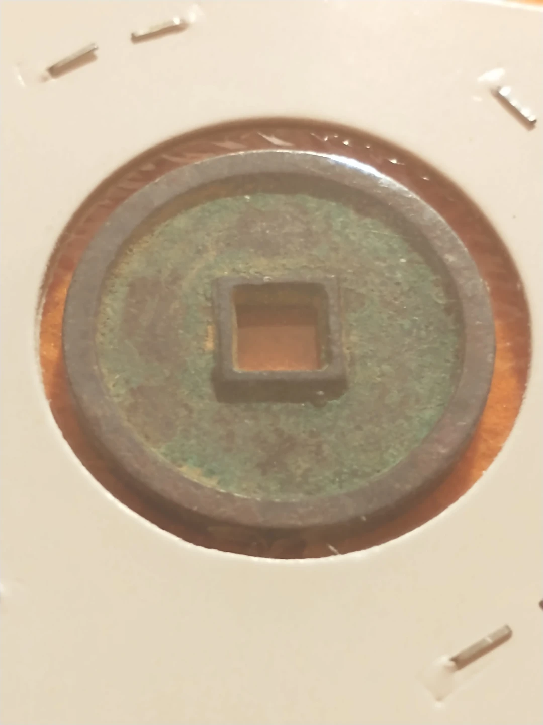 Zhi Zhi medieval Chinese Coin - photo 3