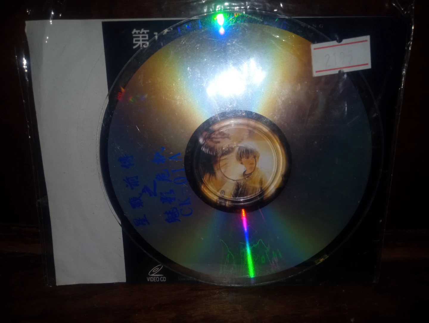 Star Wars Episode I: The Phantom Menace Video CD Cantonese - photo 2