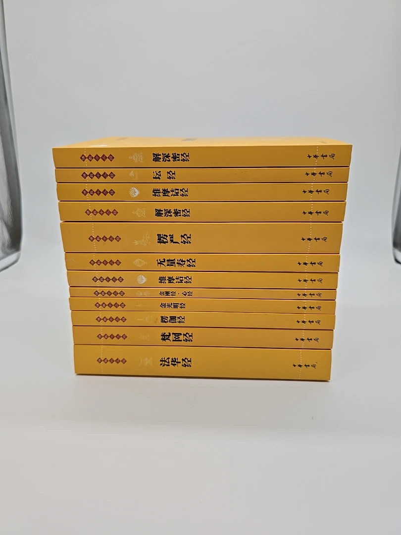 The Thirteen Buddhist Sutras - photo 2