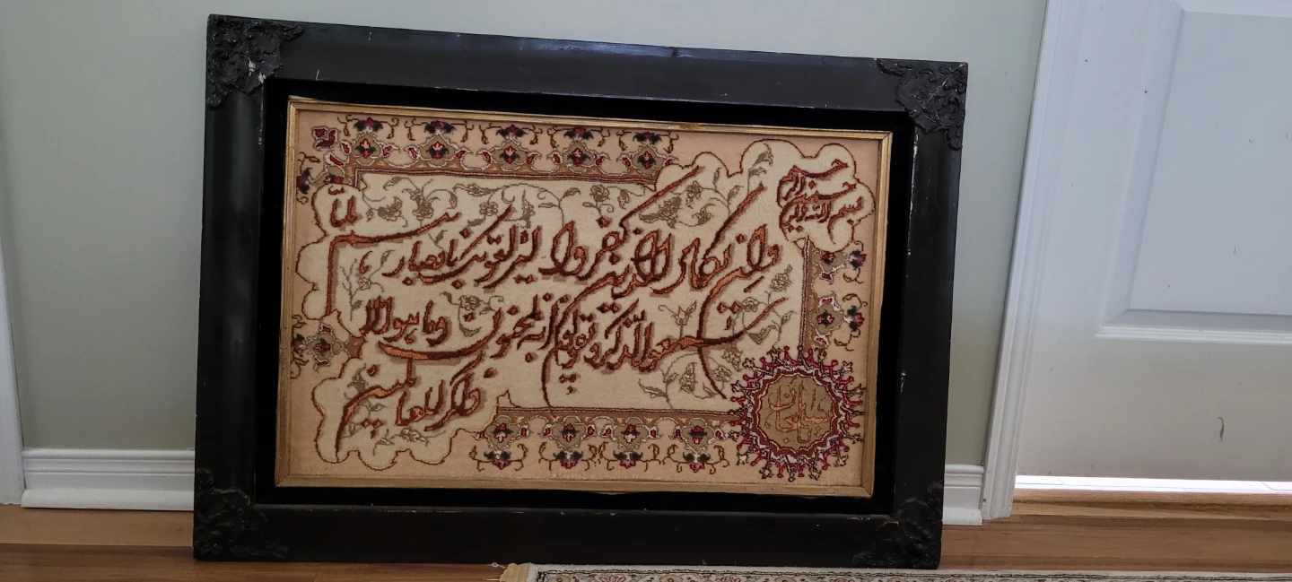 Framed Persian Calligraphy Art