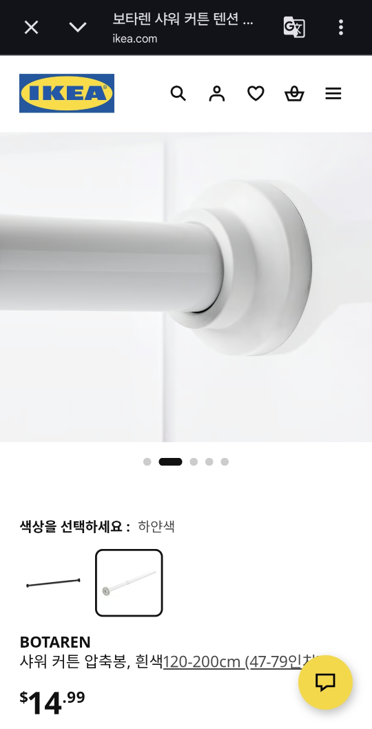 IKEA BOTAREN Shower Curtain Tension Rod - photo 2
