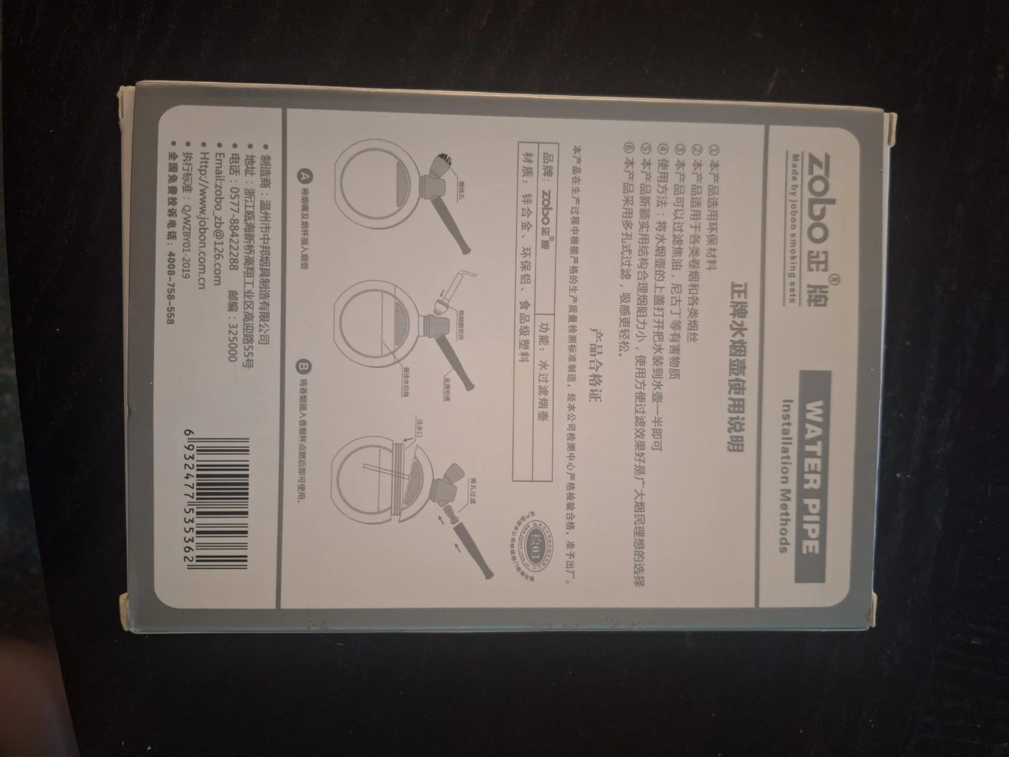 Zobo ZB-536 Water Pipe new never opened - photo 2