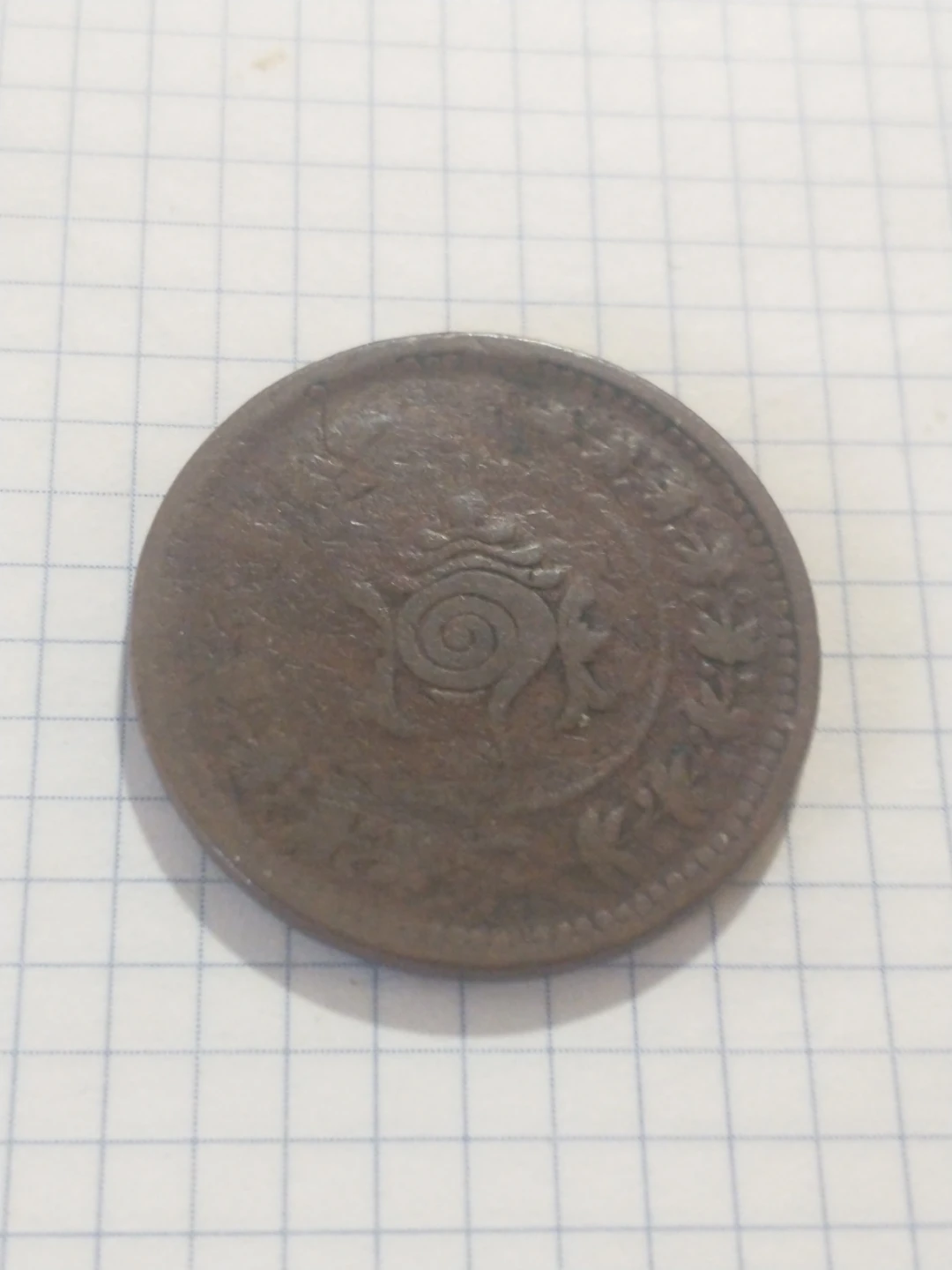 Nice Travancore One Chukram Indian coin - photo 2