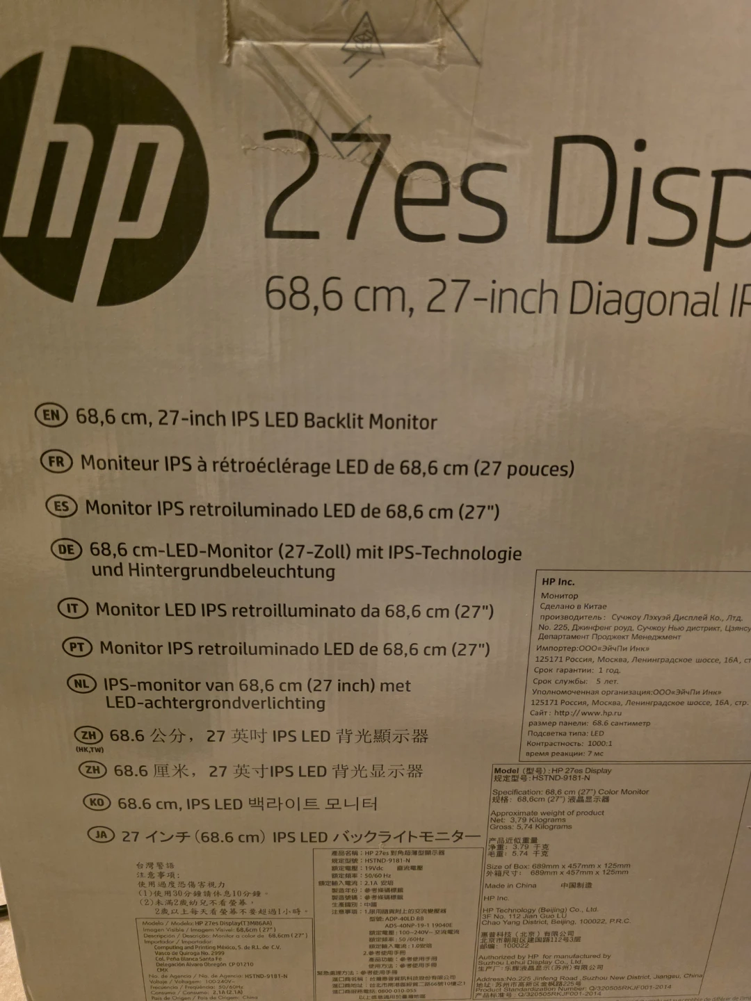 HP 27es 27-inch IPS LED Monitor - photo 3