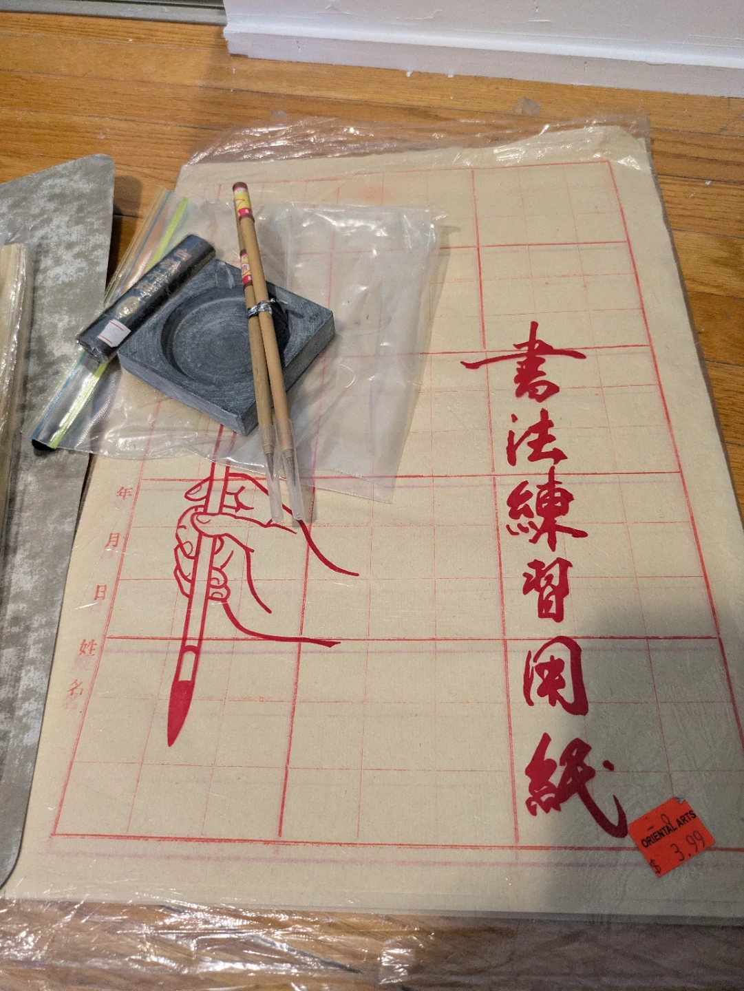 Chinese Calligraphy Practice Set - photo 2