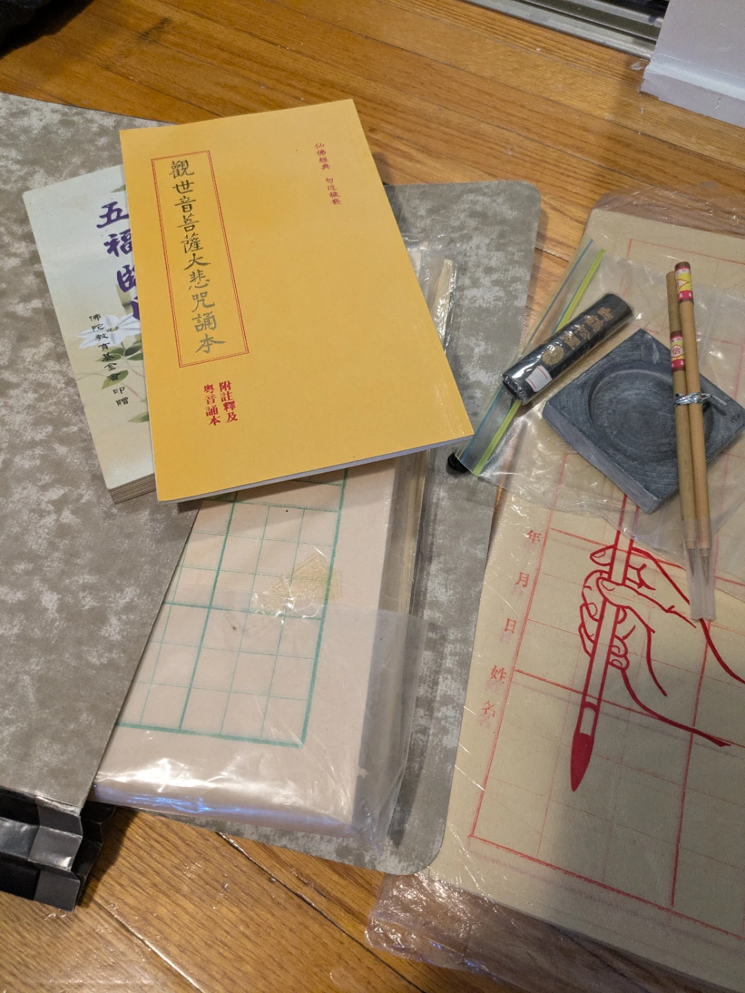 Chinese Calligraphy Practice Set - photo 3