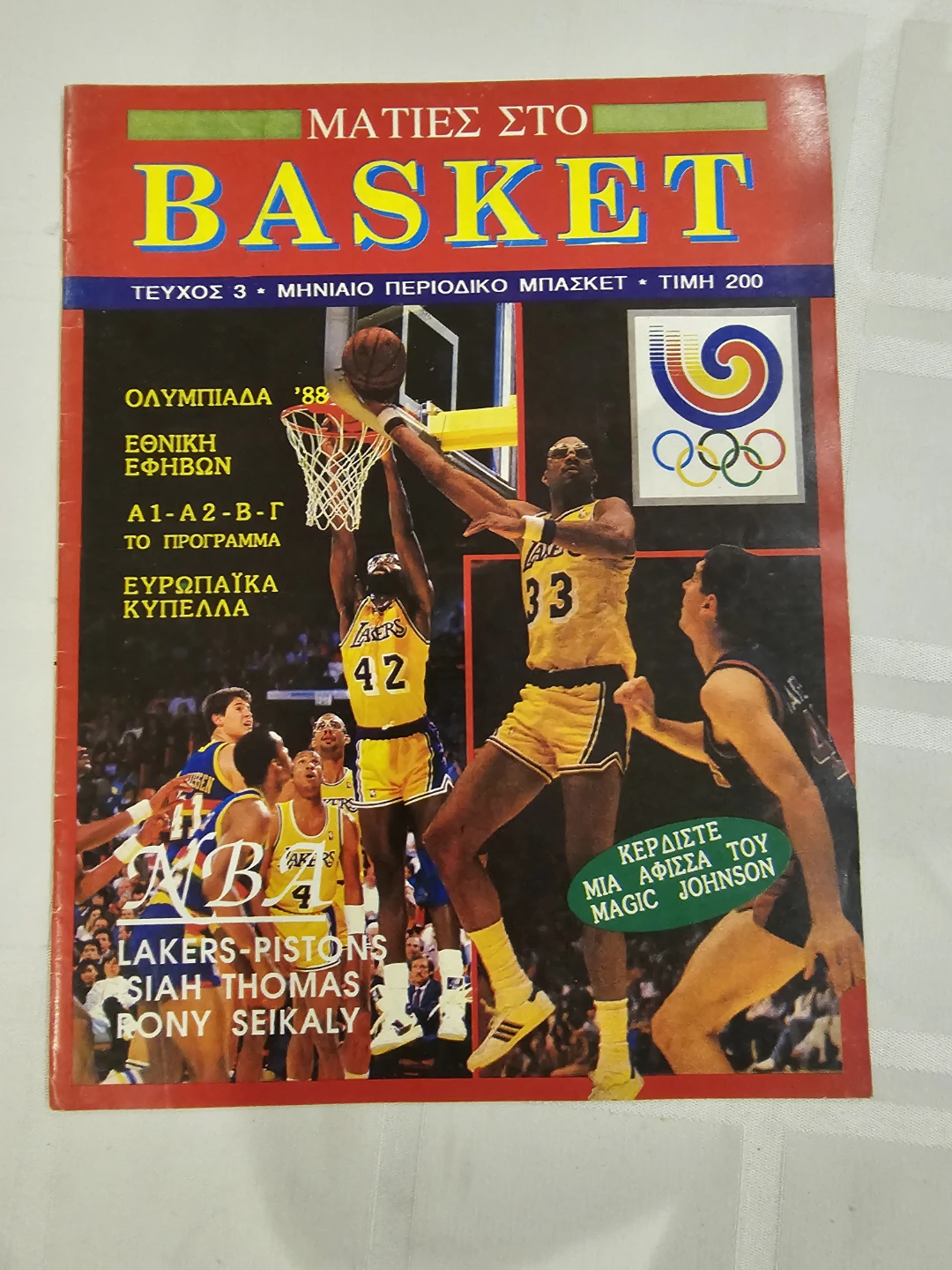 Vintage MATIES STO BASKET Greek Basketball Magazines