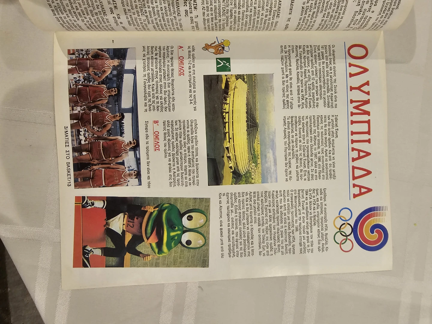Vintage MATIES STO BASKET Greek Basketball Magazines - photo 2