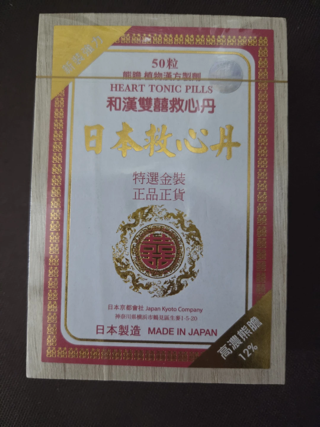 HEART TONIC PILLS - Made in Japan