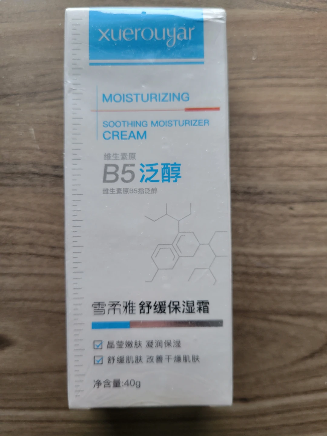 Xuerouyar Soothing Moisturizer Cream B5