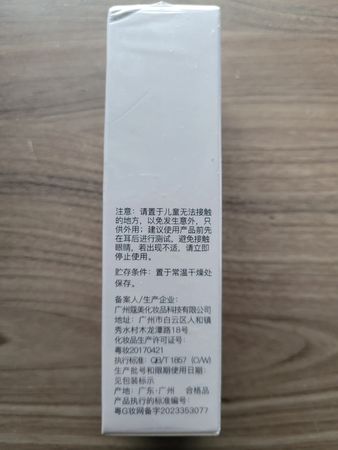 Xuerouyar Soothing Moisturizer Cream B5 - photo 2