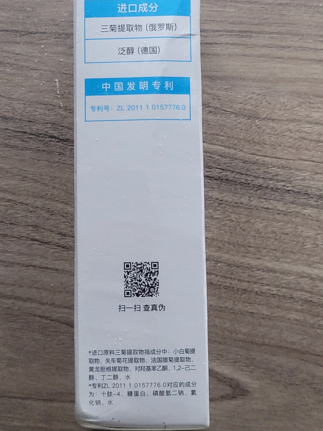 Xuerouyar Soothing Moisturizer Cream B5 - photo 4