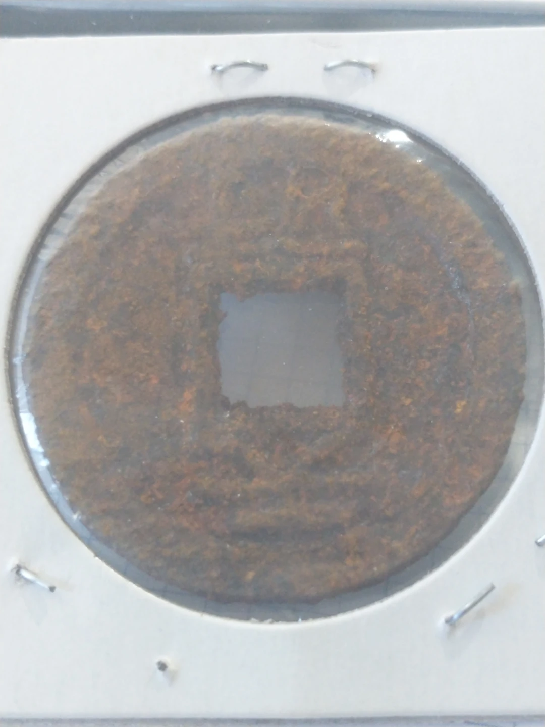 Medieval/ancient China shipwreck coin #093 - photo 5