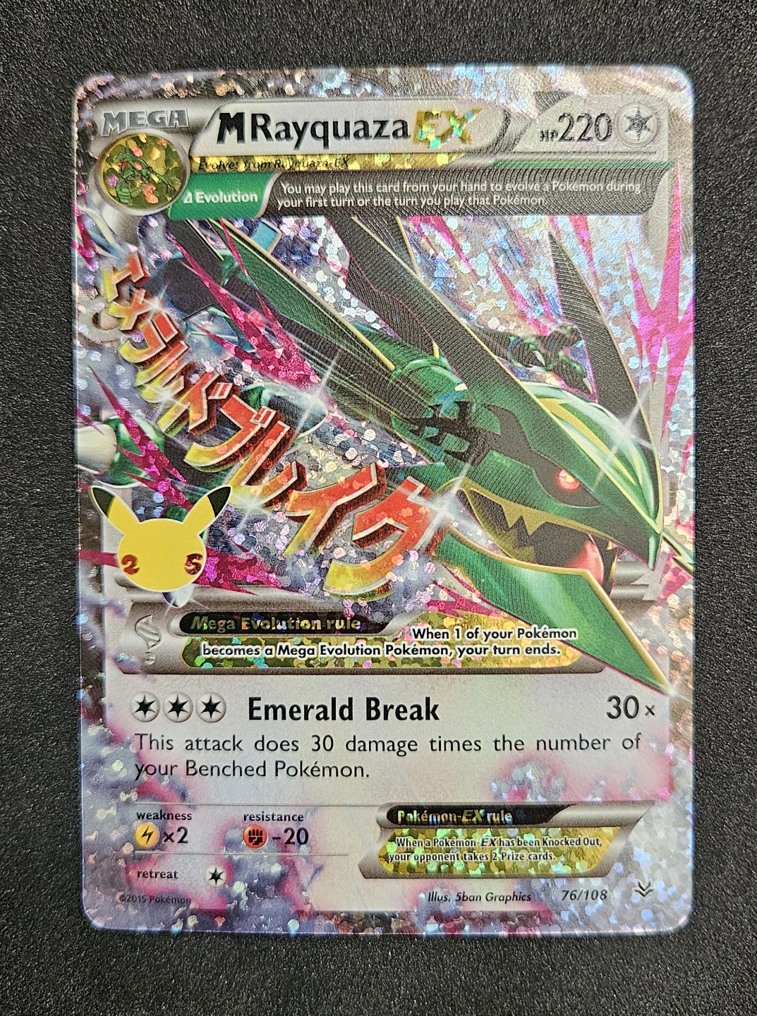 Pokémon M Rayquaza EX 76/108 Celebrations Collection Holo! - photo 2