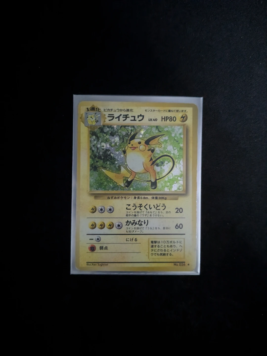 Japanese Base Set Raichu No. 026 Holo