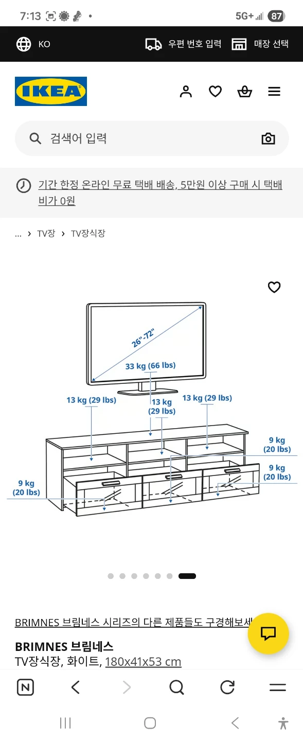 IKEA BRIMNES TV Stand White 180x41x53 cm - photo 3