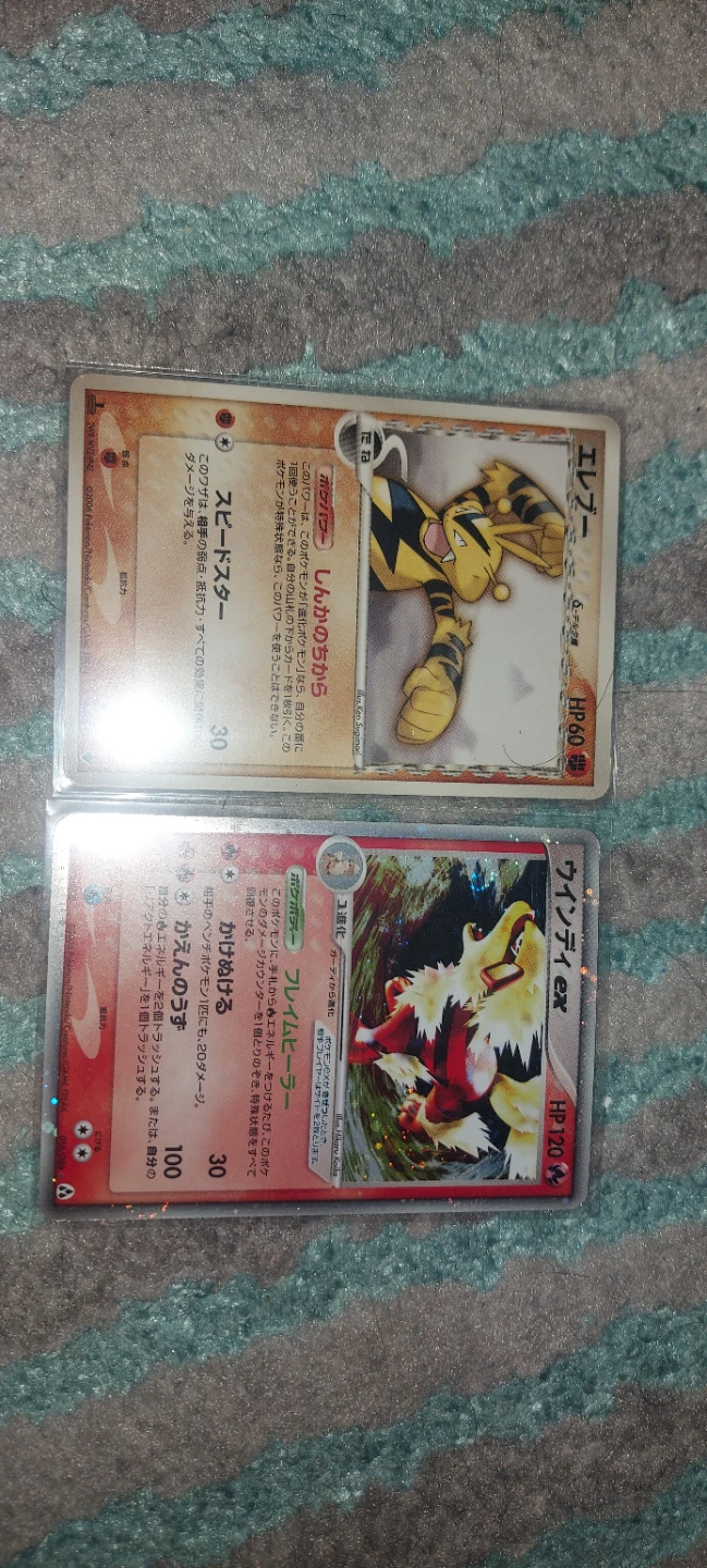 Pokemon Cards - Electabuzz & aracinine EX