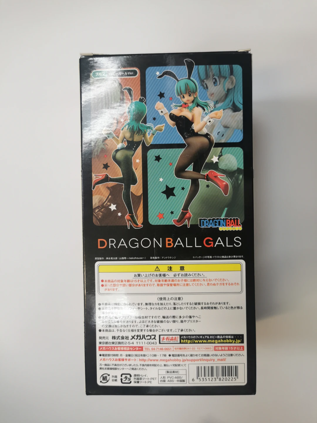 Dragon Ball Gals Bulma Bunny Girl Ver. Figure - photo 3
