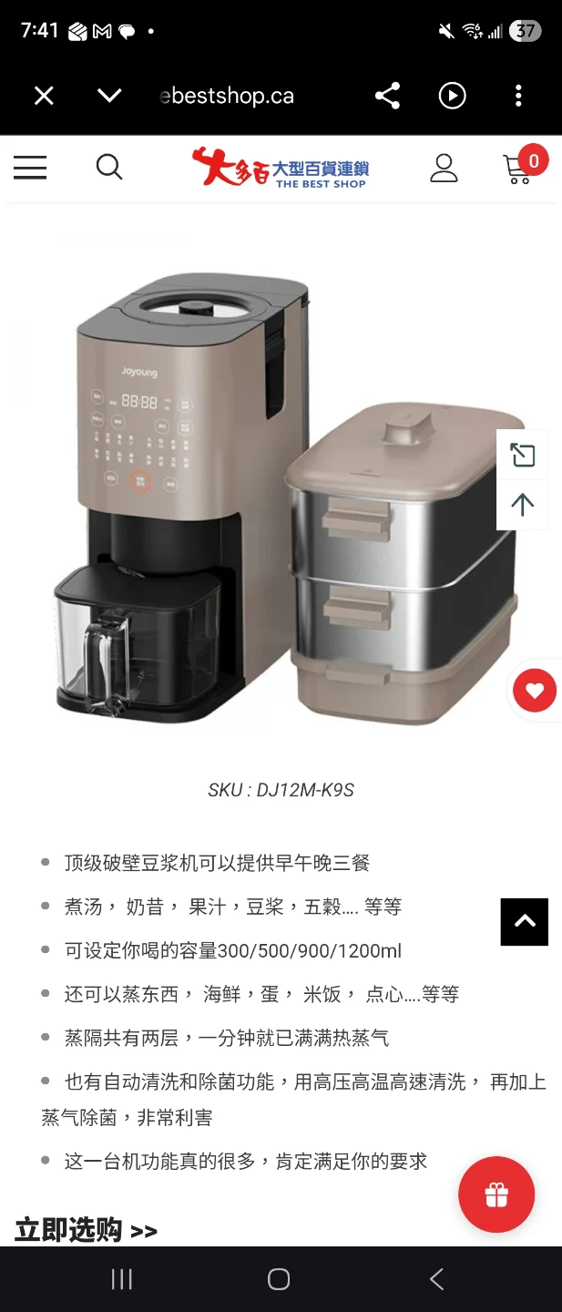 Joyoung Multi-Function Soy Milk Maker - photo 4
