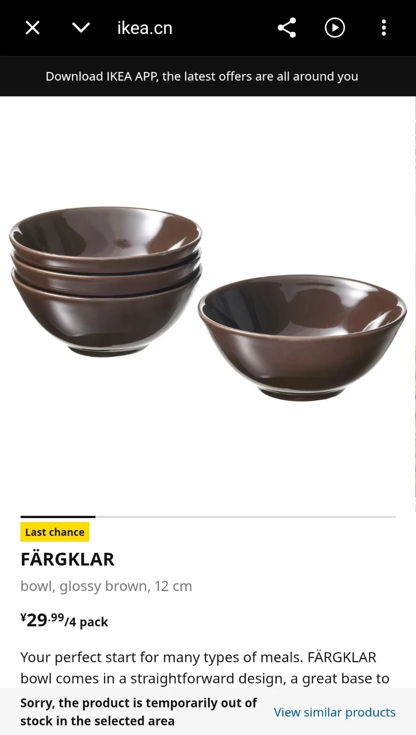 IKEA FÄRGKLAR Bowls - Glossy Brown, 12 cm (4 Pack) - photo 4