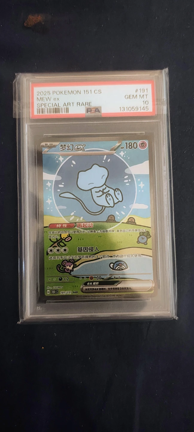 Pokemon Mew Special Art Rare Card #191