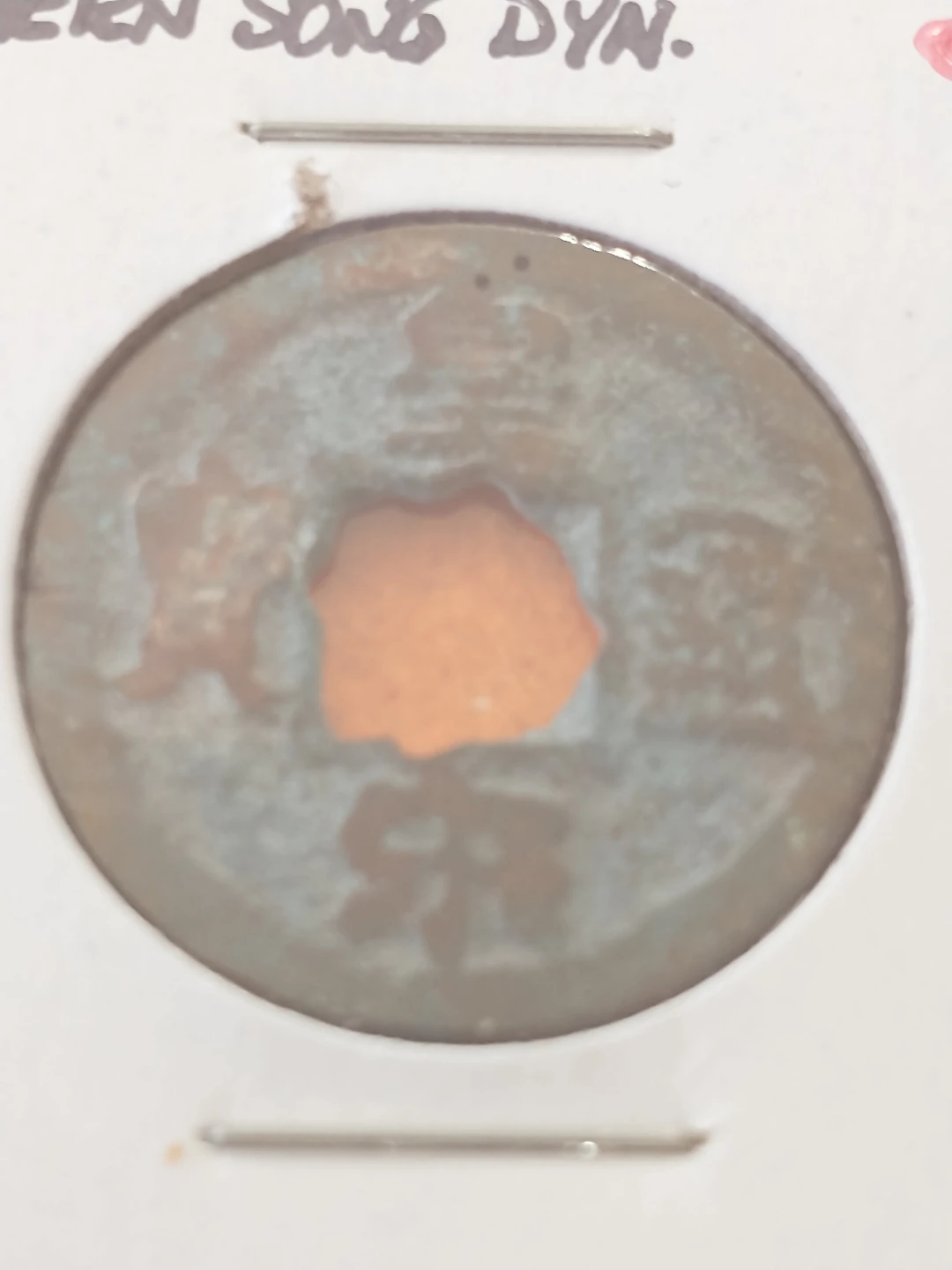 2012616 Northern Song Dynasty Coin