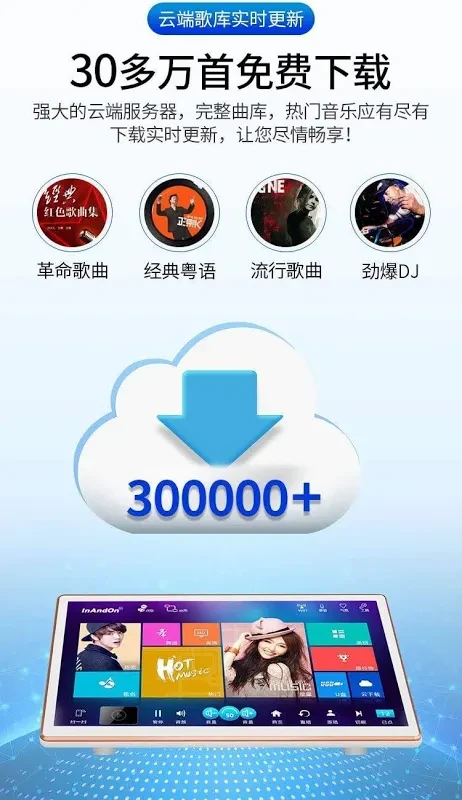 InAndOn KV-V5 Pro Karaoke Player - photo 2