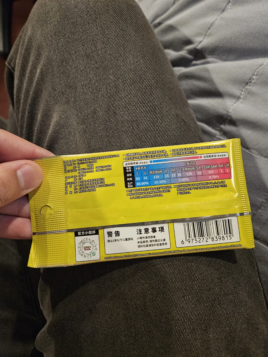 Pokemon TCG: 2 CHINESE 151 PACKS = LONG ISLAND MEET-UPS ONLY!!!! - photo 5