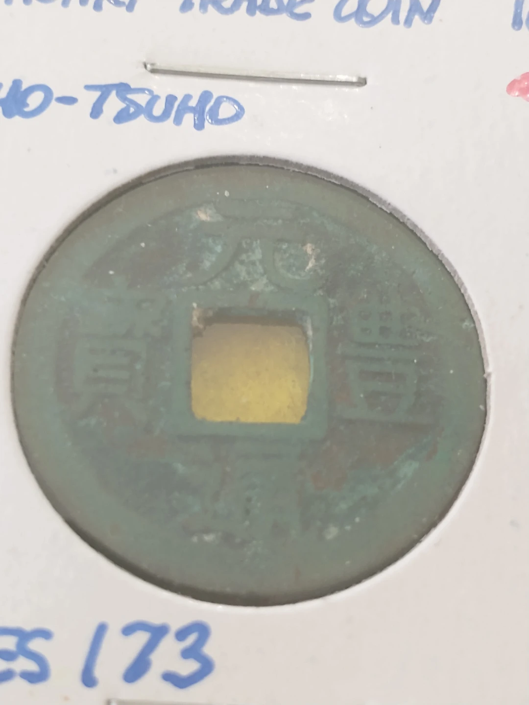 1659 Nagasaki Trade Coin genho-tsuho