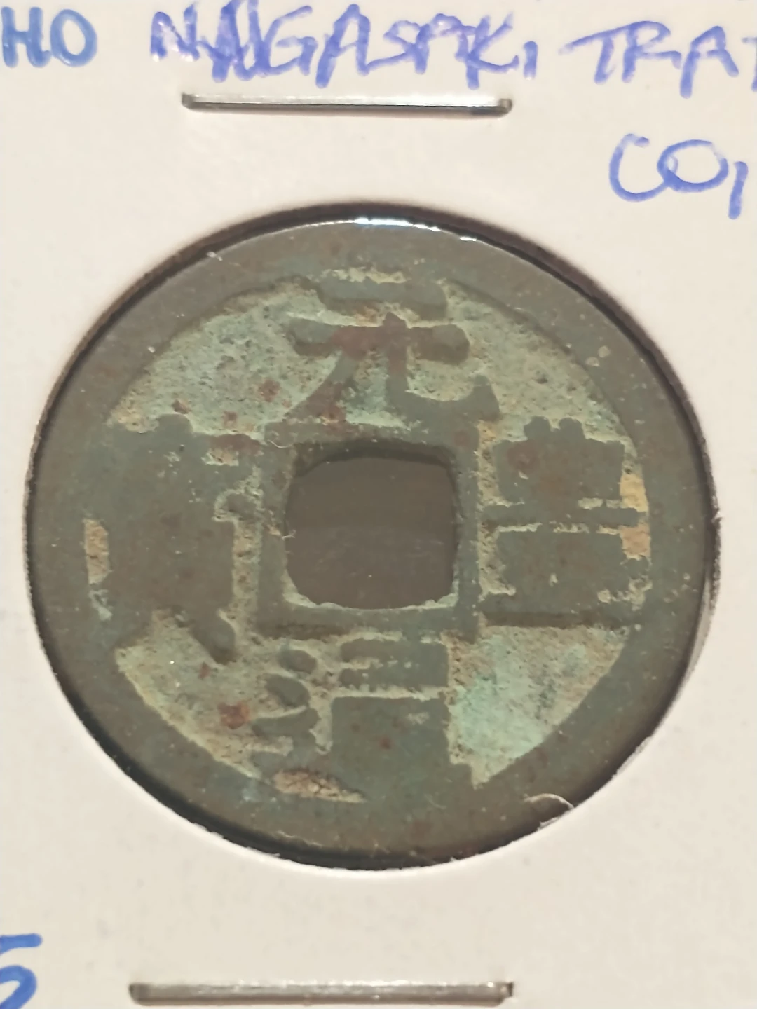Unique 1659 Nagasaki Trade Coin genho-tsuho ku-ho