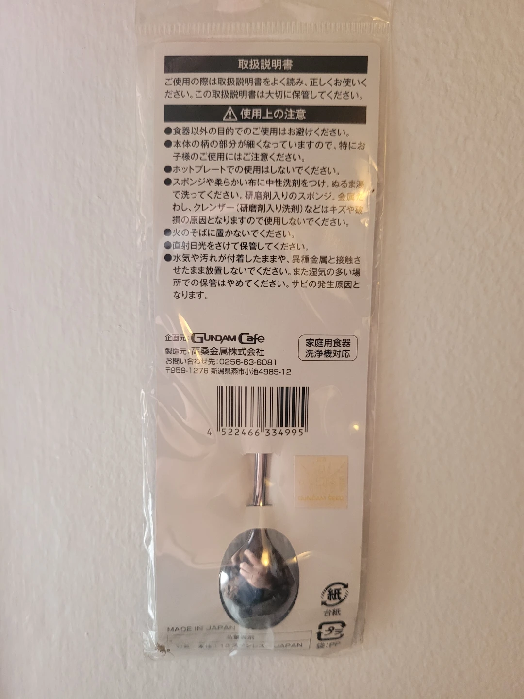 Gundam SEED Z.A.F.T. Collectors Spoon from Gundam Cafe in Japan - photo 2