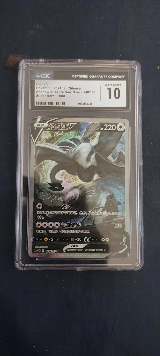 Pokemon Lugia V (2024) CGC 10 Gem Mint Trading Card