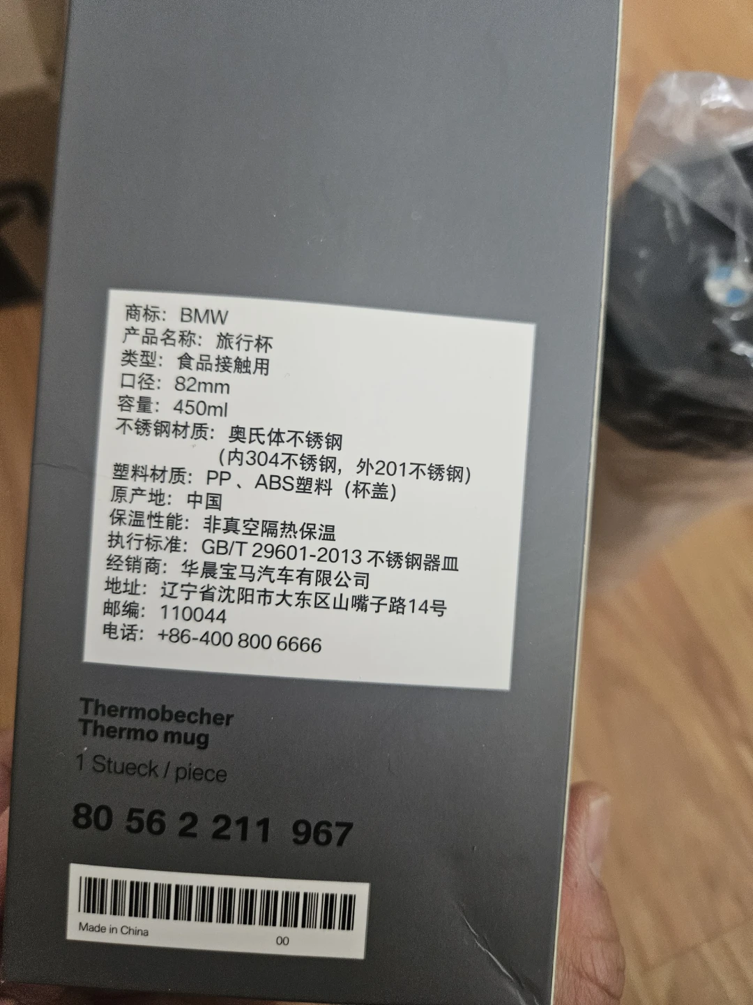 BMW Thermo Mug (450 mL) - photo 4