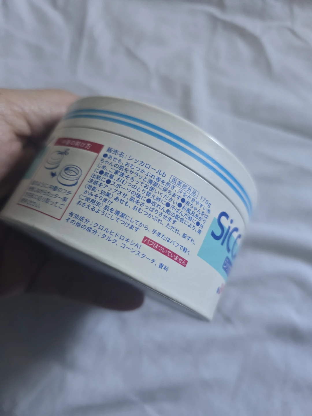 Wakodo Siccarol-Hi Baby Powder Japan - photo 3