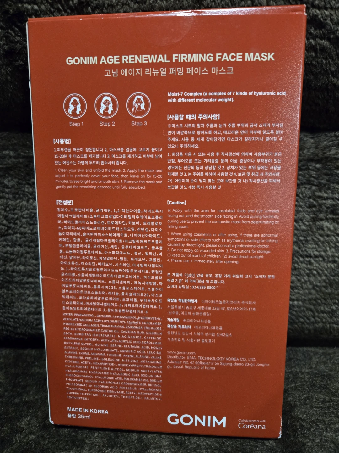 GONIM Age Renewal Firming Face Mask (4 Count) - photo 2