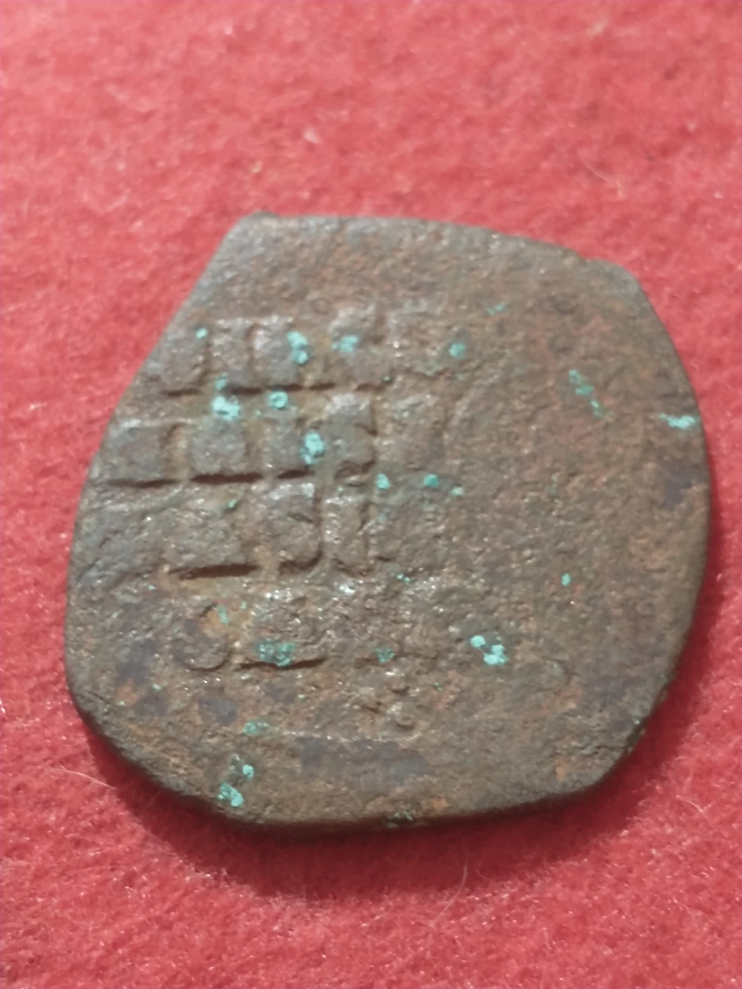 Antique Copper Coin - photo 5