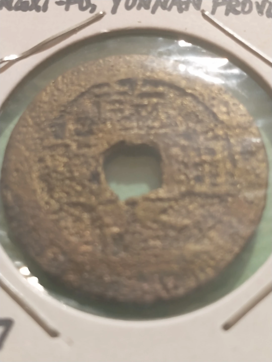 Antique Chinese Coin - Yunnan Province