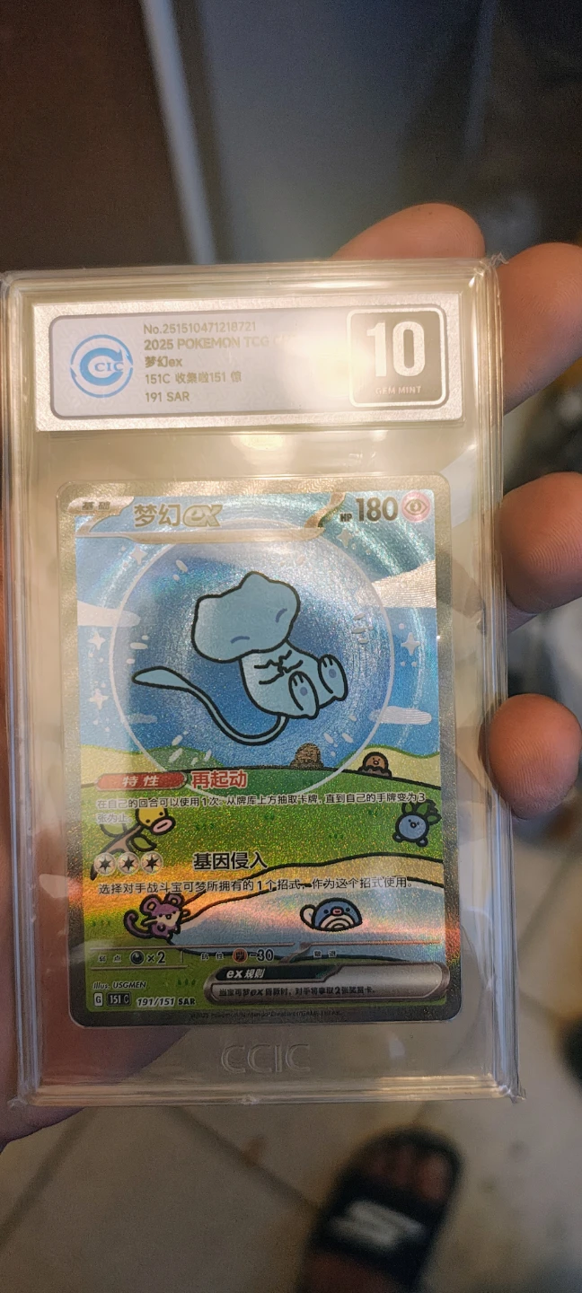 Pokemon CCIC Graded Mew EX 10 Gem Mint Trading Card - photo 2