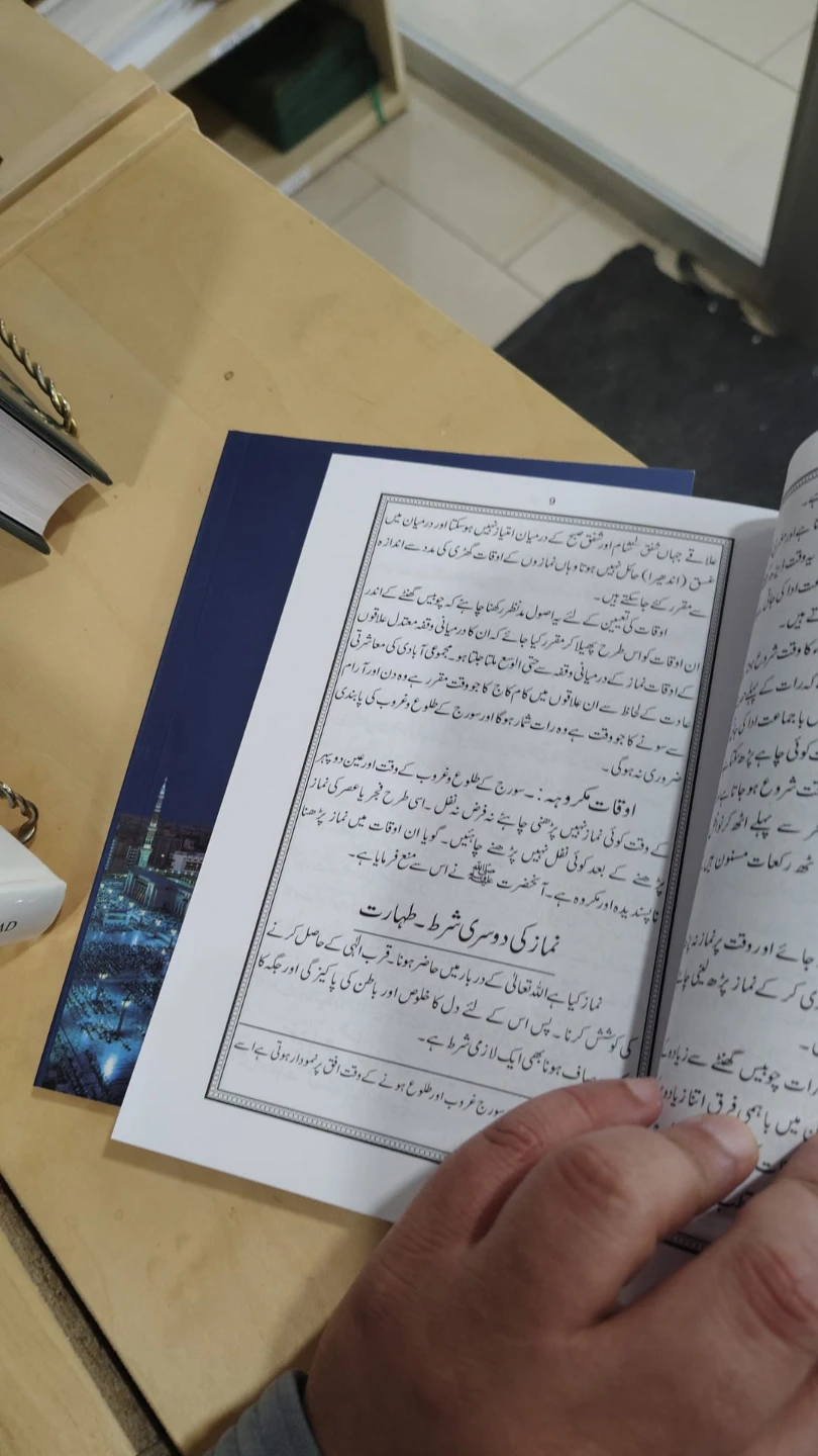 Salat The Muslim Prayer Book - photo 2