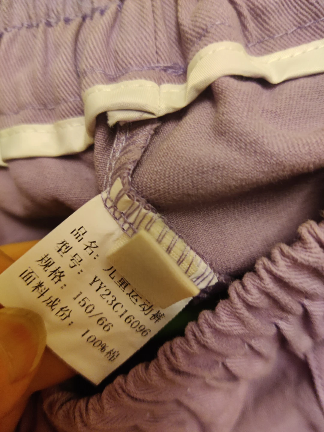 Purple Jogger Pants (no3) - photo 2