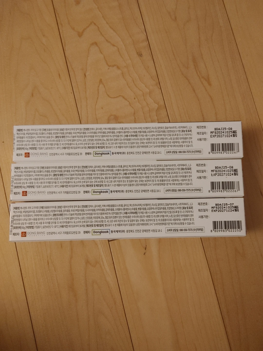 Dongkook Canine Toothpaste for Pets - 3 Pack - photo 3