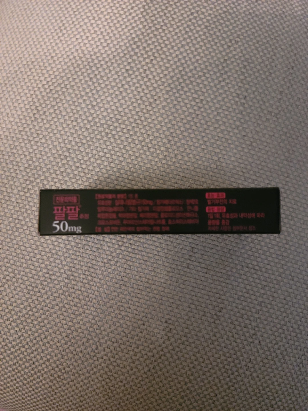 Pal Pal Chewable Tablets 50mg - photo 3