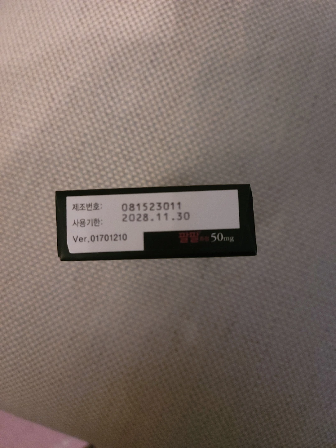 Pal Pal Chewable Tablets 50mg - photo 5