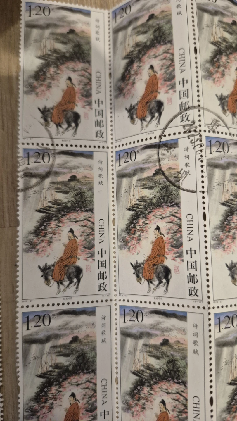 China 120 Yuan Stamps - Assorted Designs