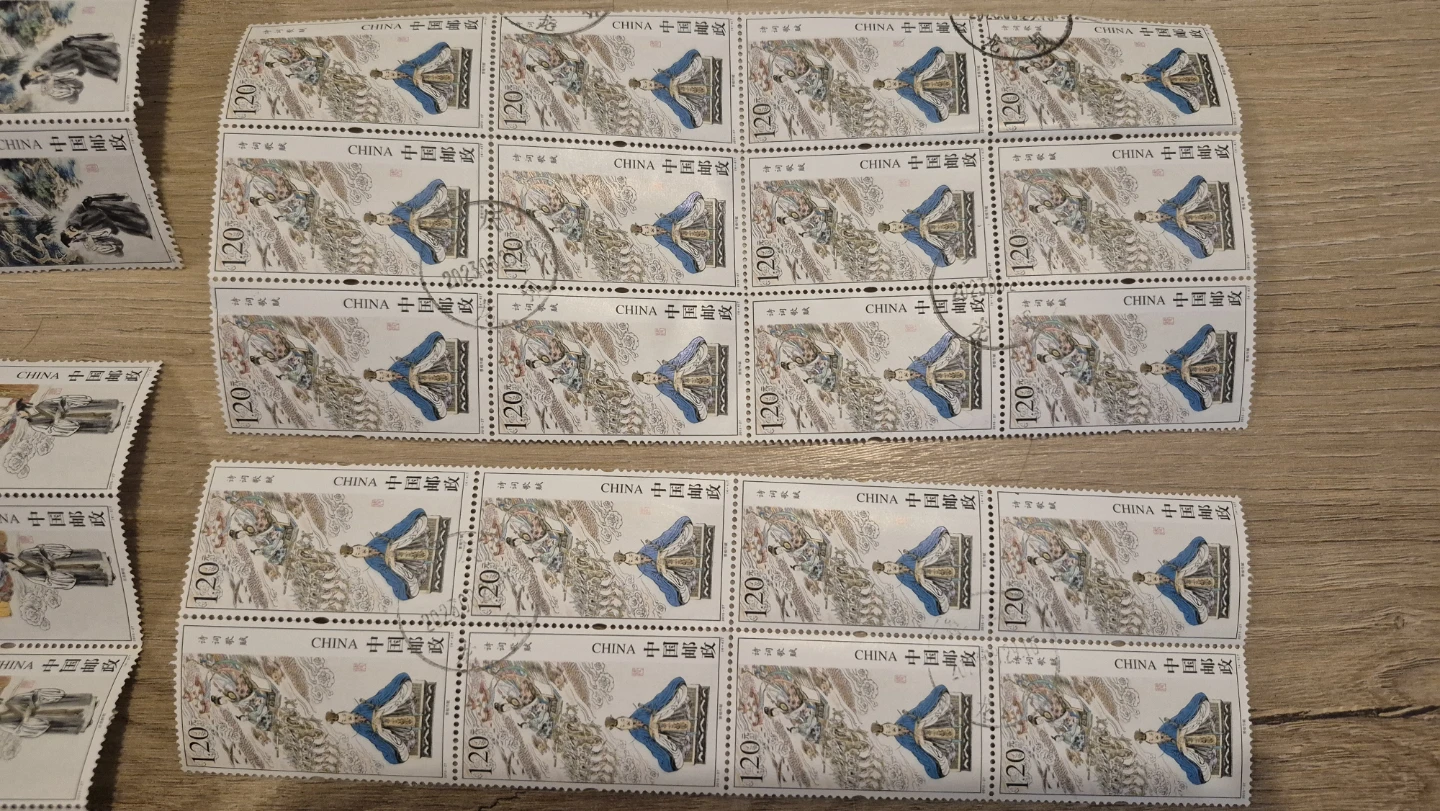 China 120 Yuan Stamps - Assorted Designs - photo 5